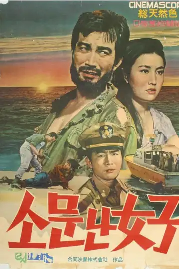 Tragedy on a Solitary Mountain