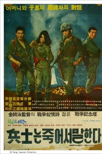 A Soldier Speaks After Death