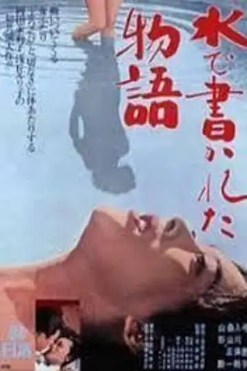 A Story Written with Water