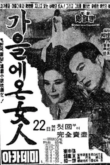 A Woman Coming in Autumn