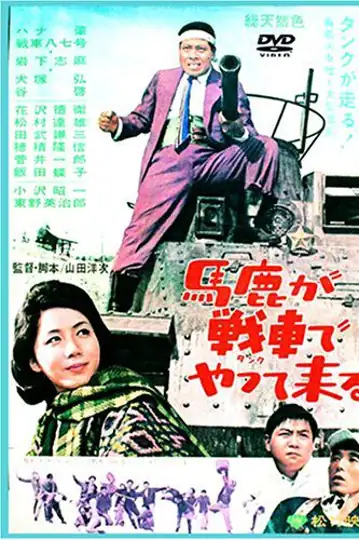 The Donkey Comes on a Tank