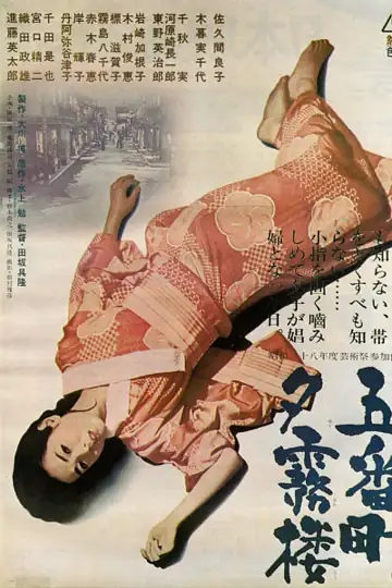 A House in the Quarter