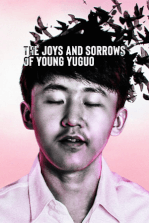 The Joys and Sorrows of Young Yuguo The Joys and Sorrows of Young Yuguo
