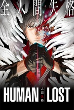 Human Lost