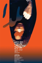 Yalda: Uma Noite de Perdão Yalda: Uma Noite de Perdão