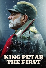 King Petar the First