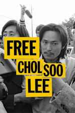 Free Chol Soo Lee