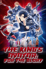 The King's Avatar: For the Glory streaming online