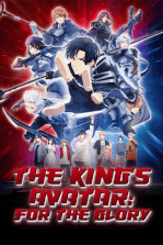 The King's Avatar: For the Glory (Movie) 全职高手:巅峰荣耀剧场版 ~ All Region ~ Anime  DVD ~